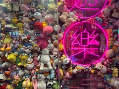 -BIG PINK大粉娃娃机主题馆(圆融星座店)