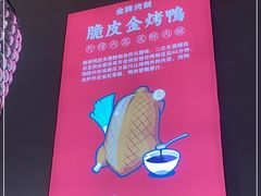 -德香苑脆皮烤鸭·经典(爱融荟城店)