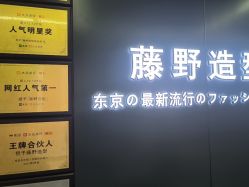 点击看大图 -藤野造型烫发染发