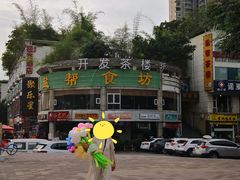 -盐帮食坊•小河帮川菜(四川师大店)