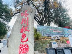 -塔川景区