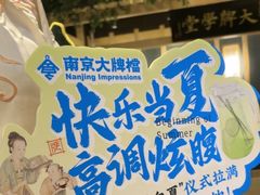 -南京大牌档(龙江新城市广场店)