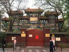 -北京国子监胡同