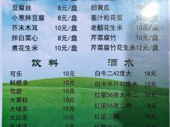 -老爆肚满五香烧牛羊肉