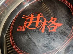 -井格重庆火锅(西直门凯德Mall店)