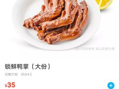-周黑鸭(北京海淀区中关村店)