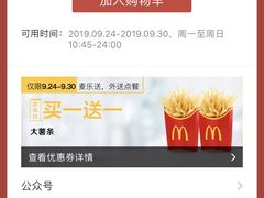 -麦当劳(新达汇三林店)