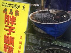 -马文章胖子甑糕(洒金桥店)
