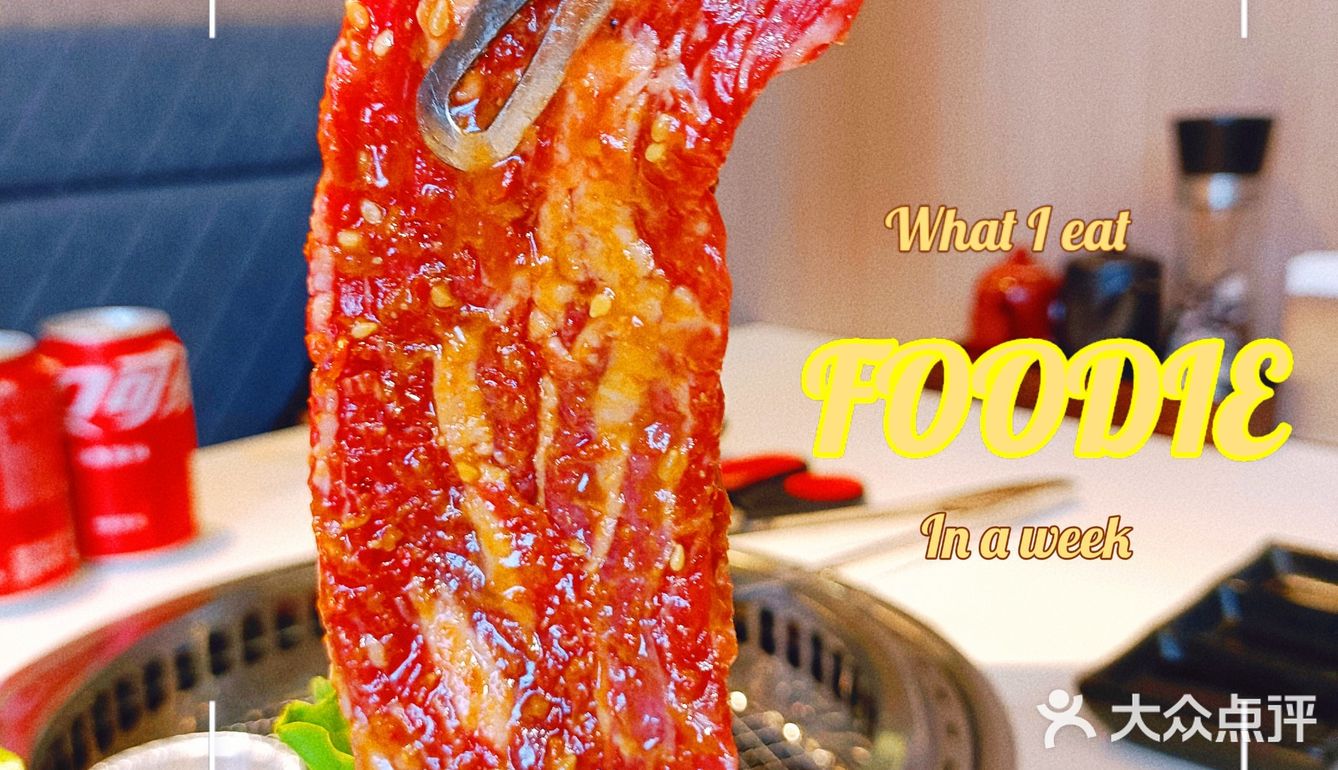 [礼花]海鲜牛肉畅吃 | 稻鸢和食·烧肉放题·自助餐