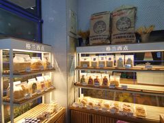 -格兰西点(289艺术园区店)