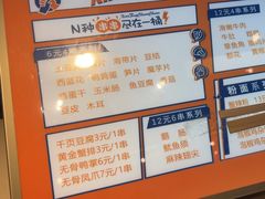 -小桶串串(仁恒梦中心店)