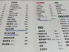 -松云居.大连人.大连菜