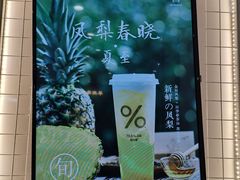-%百分茶(江阴万达店)