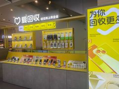 -爱回收(金桥国际商业广场店)