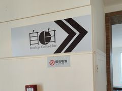 -漪龙台·B26 Rooftop Lounge