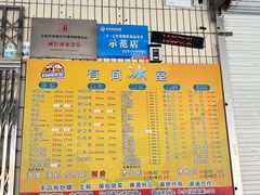 -有间冰室(侨港风情街店)