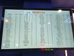 菜单-桥东喜碧海鲜街(水东街店)