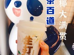 -茶百道(传媒大学店)