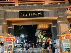 -沙州食驿·非遗小吃夜市
