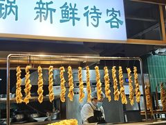 -李掌柜鲜菜火锅(移民广场店)
