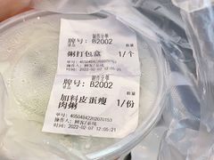 -银记肠粉店(中山一路店)