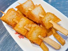 鱼豆腐串-潮界(虹桥新天地店)