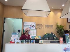 -艾维口腔(春江花月门诊部)