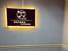 -静沐人生养生馆(佳宁娜分店)