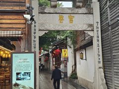 -三坊七巷历史文化街区