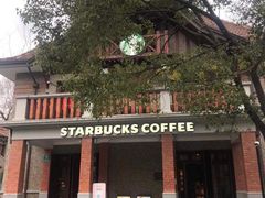 -星巴克臻选(思南公馆店)