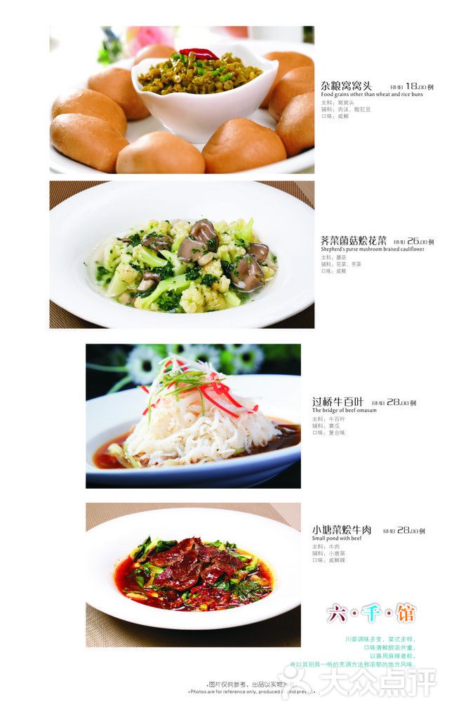 新菜谱