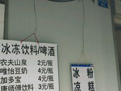 菜单-蓉城西二道无名冒菜(西二道街店)