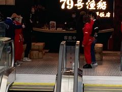 -79号渔船海鲜饭店(宝安店)
