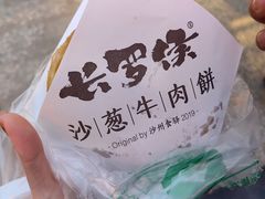 -沙州食驿·非遗小吃夜市