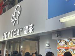 -喜茶(广州五羊邨店)