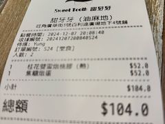 -甜牙牙(广华街店)