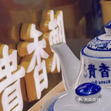 百闻不如见一面！这波联名我先品尝啦[加油]