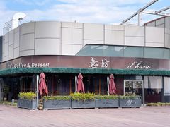 门面-IL Forno 意坊·意大利餐厅(温州万象城店)