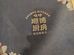 -味妙顺德厨房(绿地缤纷城店)