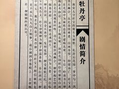 -汤显祖纪念馆