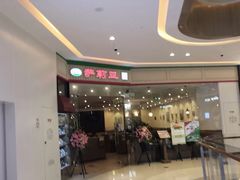 门面-萨莉亚意式餐厅(天河城购物中心店)