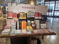 -方所(华润万象城店)