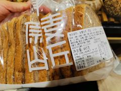 -原麦山丘(五棵松华熙店)