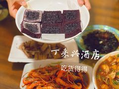 -丁来兴酒店(西街店)