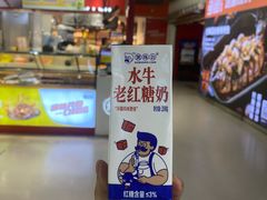 -煲珠公·老红糖珍珠奶茶(长宁龙之梦店)