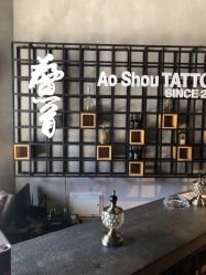-鳌首刺青纹身 穿孔饰品店