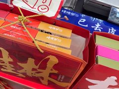 -捶糖帮桂林特产伴手礼(西街店)