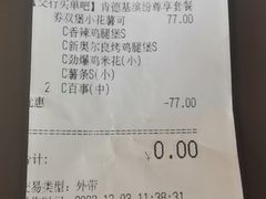 -肯德基(杭州和平饭店)