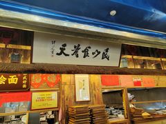 -老横泾面馆(吴中横泾店)