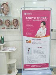 -五洲妇儿医院